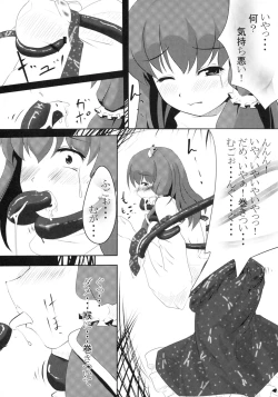 Page 8 of Sawa no Nichi