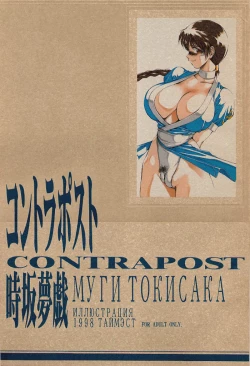 Page 1 of Contrapost