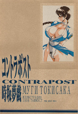 Download Contrapost