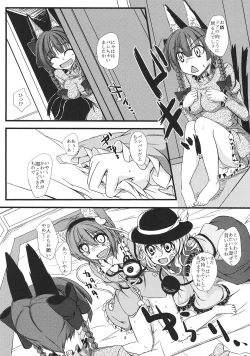 Page 5 of Nyatori-sama no Asobikata