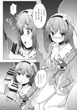 Page 11 of BABY BAD DREAM