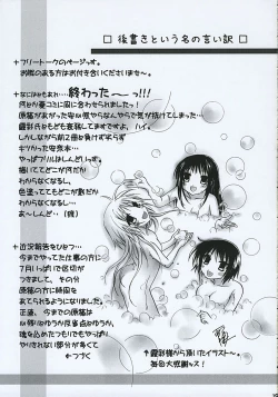 Page 18 of Trick or Treat! 3