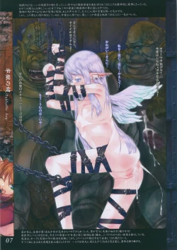 Page 7 of Rougoku no Kagi