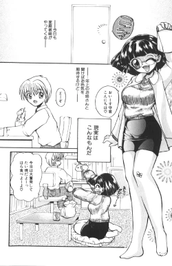 Page 105 of Kutsuu no Daishou