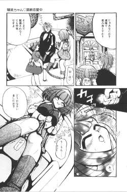 Page 122 of Kutsuu no Daishou