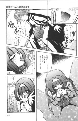 Page 128 of Kutsuu no Daishou