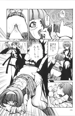 Page 129 of Kutsuu no Daishou