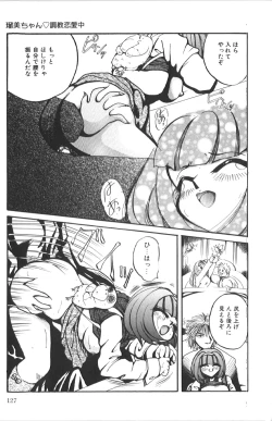 Page 130 of Kutsuu no Daishou