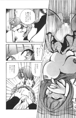 Page 131 of Kutsuu no Daishou