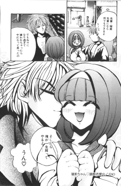 Page 135 of Kutsuu no Daishou