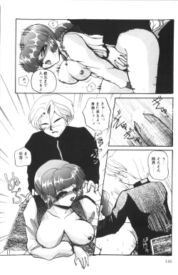 Page 149 of Kutsuu no Daishou