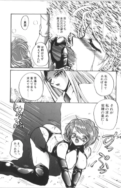 Page 51 of Kutsuu no Daishou