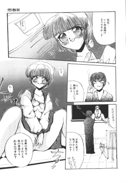 Page 78 of Kutsuu no Daishou