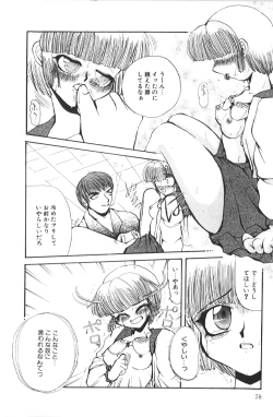 Page 81 of Kutsuu no Daishou