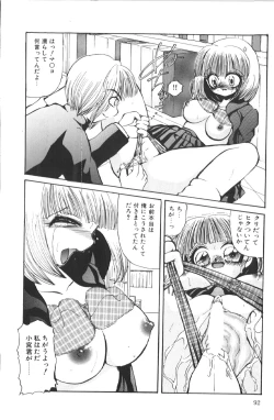 Page 95 of Kutsuu no Daishou