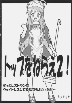 Page 28 of ASTROMANTIC