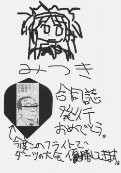 Page 32 of ASTROMANTIC