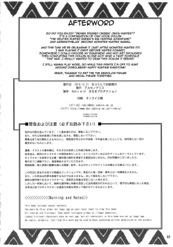 Page 21 of Semen-Stained Onsen, Jinou Hunter