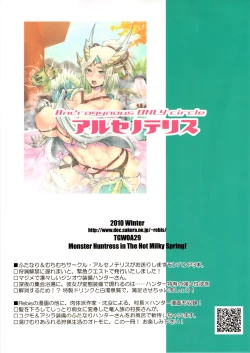 Page 22 of Semen-Stained Onsen, Jinou Hunter