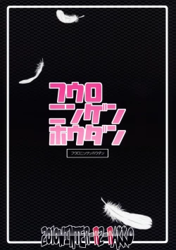 Page 24 of Fuuro Ningen Houdan