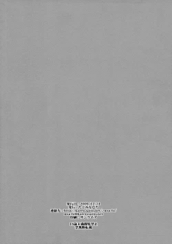 Page 12 of Sasoikata Sonogo