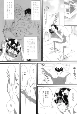 Page 105 of Maman Love 6