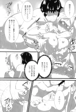 Page 111 of Maman Love 6