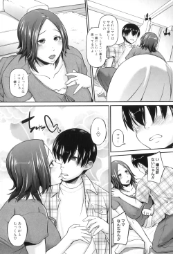 Page 146 of Maman Love 6