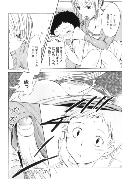 Page 65 of Maman Love 6