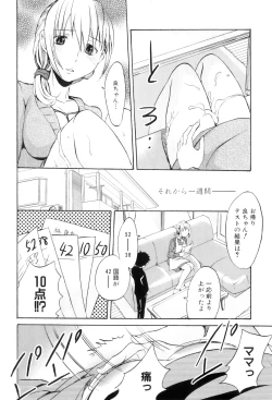 Page 67 of Maman Love 6