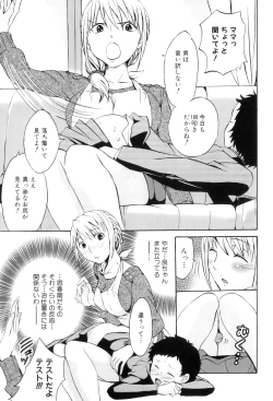 Page 68 of Maman Love 6