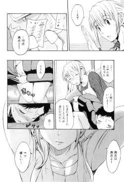 Page 69 of Maman Love 6