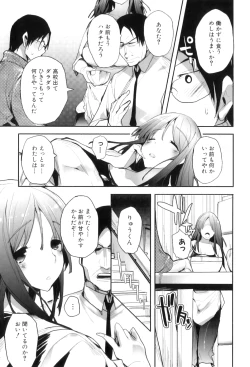 Page 6 of Maman Love 6