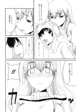 Page 81 of Maman Love 6