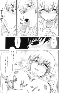 Page 88 of Maman Love 6