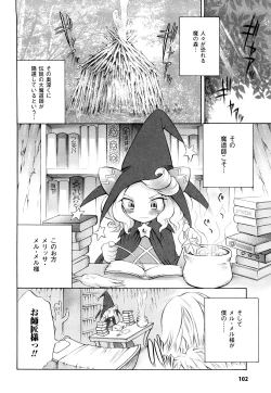 Page 103 of Trans Girlkei Shoujo-