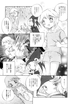 Page 104 of Trans Girlkei Shoujo-