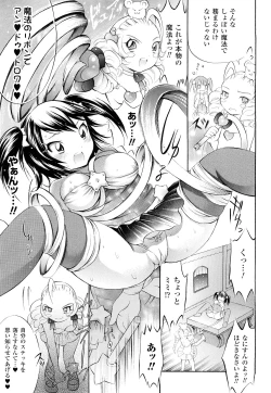 Page 124 of Trans Girlkei Shoujo-