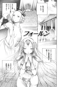 Page 134 of Trans Girlkei Shoujo-