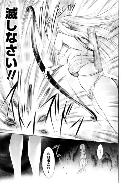 Page 138 of Trans Girlkei Shoujo-