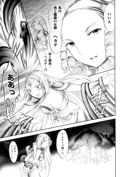 Page 140 of Trans Girlkei Shoujo-