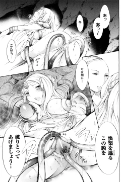 Page 144 of Trans Girlkei Shoujo-