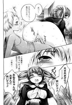 Page 21 of Trans Girlkei Shoujo-