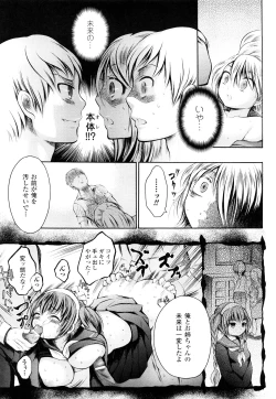 Page 38 of Trans Girlkei Shoujo-