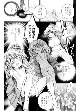 Page 39 of Trans Girlkei Shoujo-