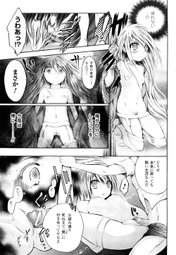 Page 40 of Trans Girlkei Shoujo-