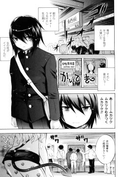 Page 46 of Trans Girlkei Shoujo-