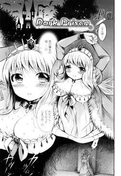 Page 82 of Trans Girlkei Shoujo-