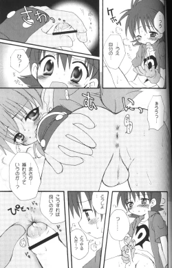 Page 10 of Kairaku Denpa