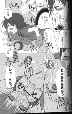 Page 12 of Kairaku Denpa